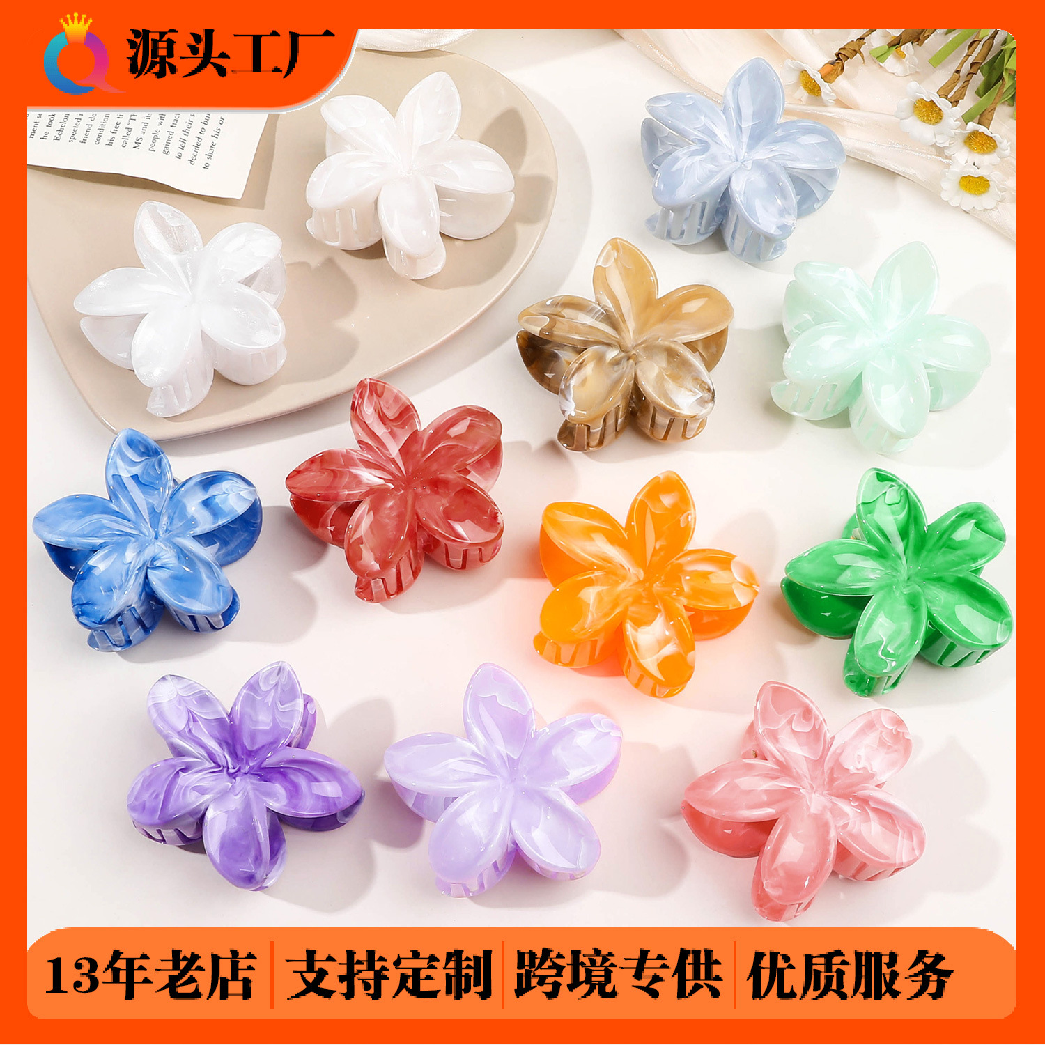 Wholesale of Qiyue Cross-border egg Flower Marble pattern hair clips, hair curls, hair grabbers, high-end women's shark clips hair accessories full figure