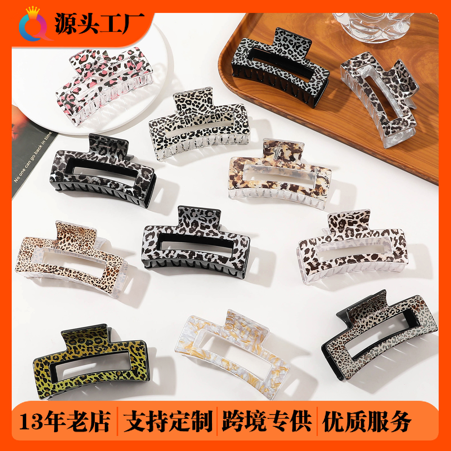 Qiyue Cross-border Printed leopard print hair clips, back head updo hair clips, Yiwu accessories, shark clips, women's hair accessories wholesale full figure