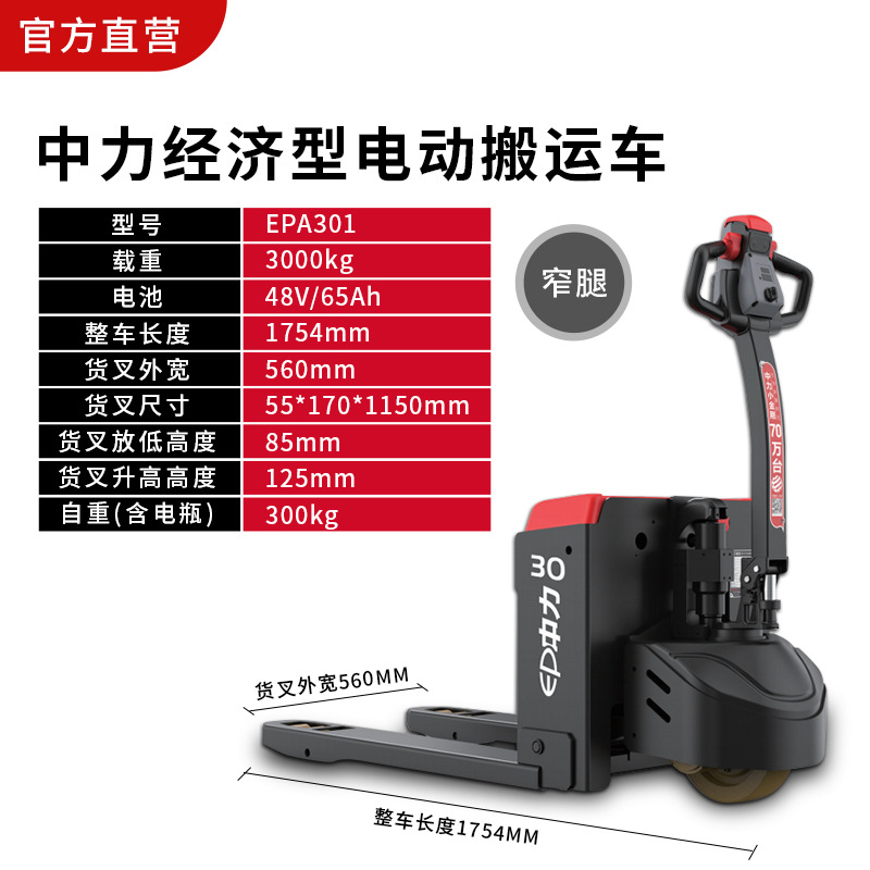 Zhongli electric forklift 1.5-ton electric hydraulic small weighing transport vehicle, 2-ton hydraulic transport vehicle with electronic scale undefined