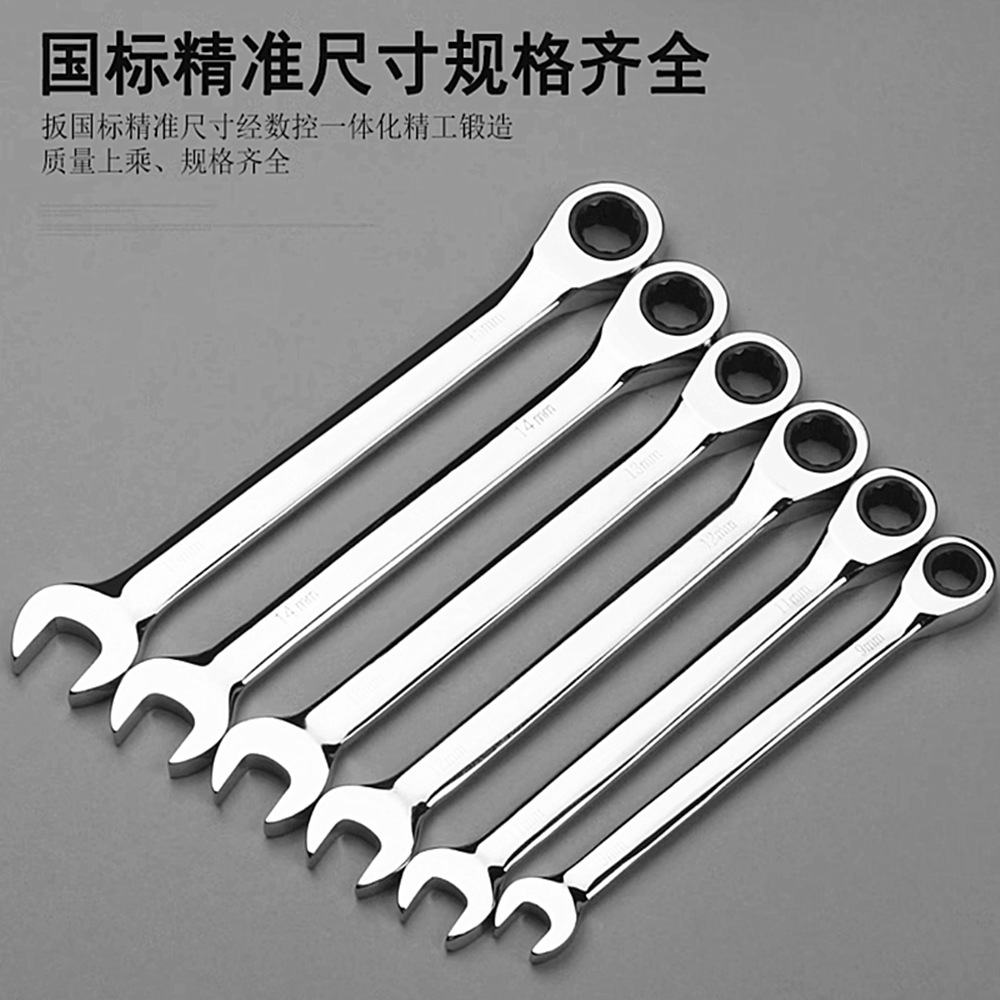 Manufacturer's ratchet wrench quick plum blossom opening automatic bidirectional multi-functional dual-purpose plum blossom wrench tool set Specification drawing