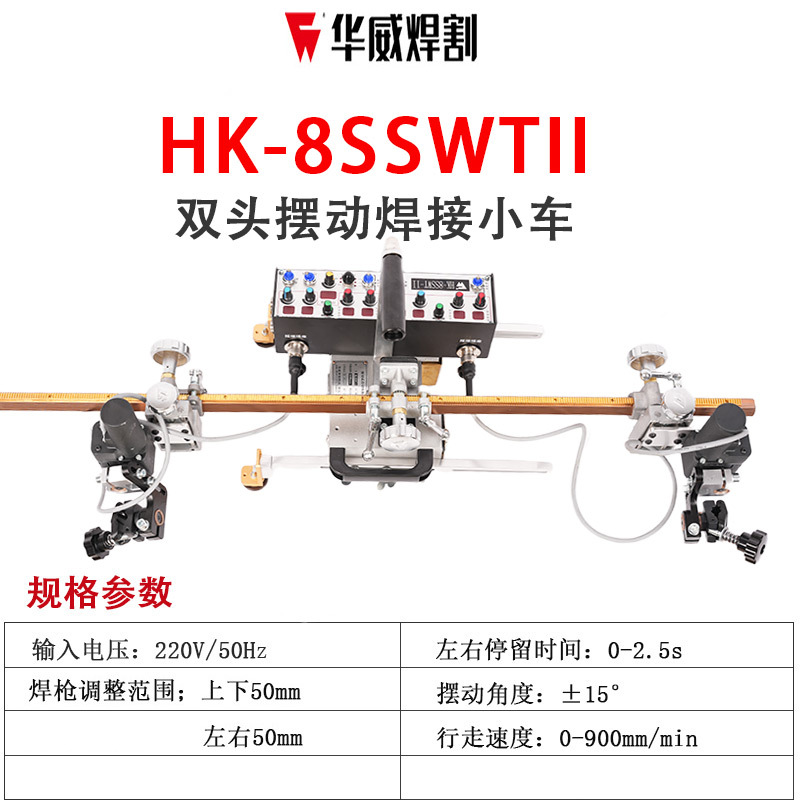 Shanghai Huawei HK-8SS welding trolley fillet welding machine automatically welds portable automatic magnetic fillet small flanges undefined