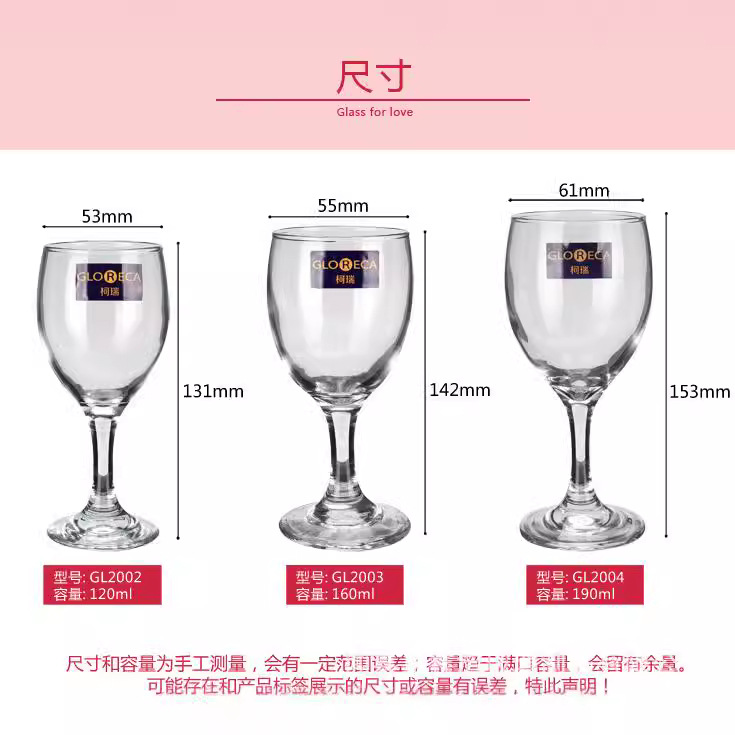 Modern and simple Kori glass wine glass GL2004, tall glass, hotel and catering 190ml, home tall glass full figure