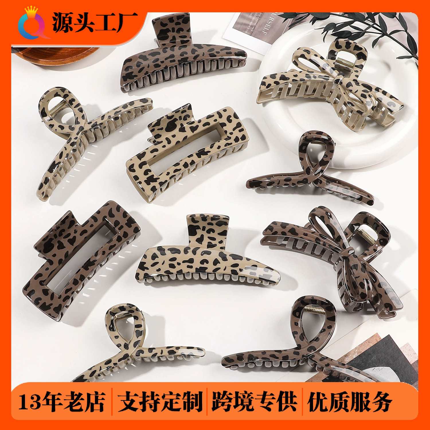 Qiyue Cross-border Leopard Print Hair Clips, fashionable updo hair clips, ins shark clips at the back of the head, children's hair accessories batch full figure