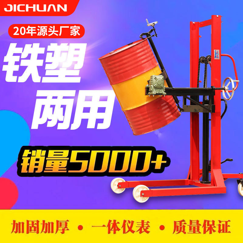 Strengthen the manual hydraulic oil drum handling vehicle, electric lifting, discharging, flipping, tilting and weighing oil drum vehicle full figure