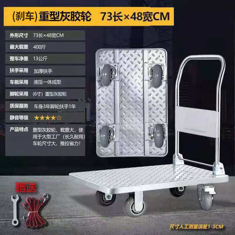 Household steel plate cargo trolley, universal folding and handling flatbed cart, portable four-wheel thickened silent cargo pushing trolley undefined
