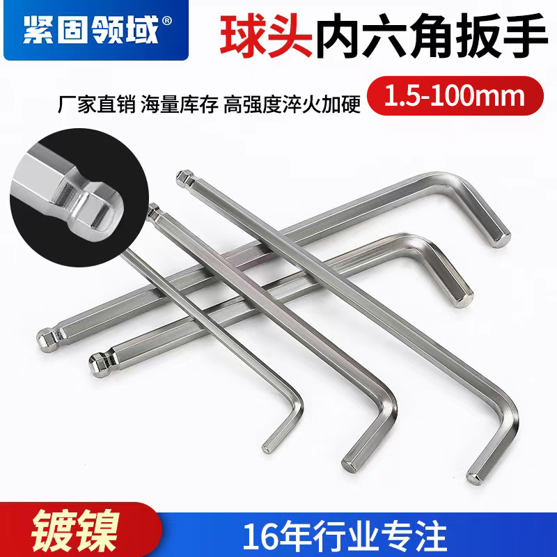Wholesale extended ball head hexagon key wrench, bicycle tools, hexagonal wrench, hexagonal ball head Allen wrench full figure