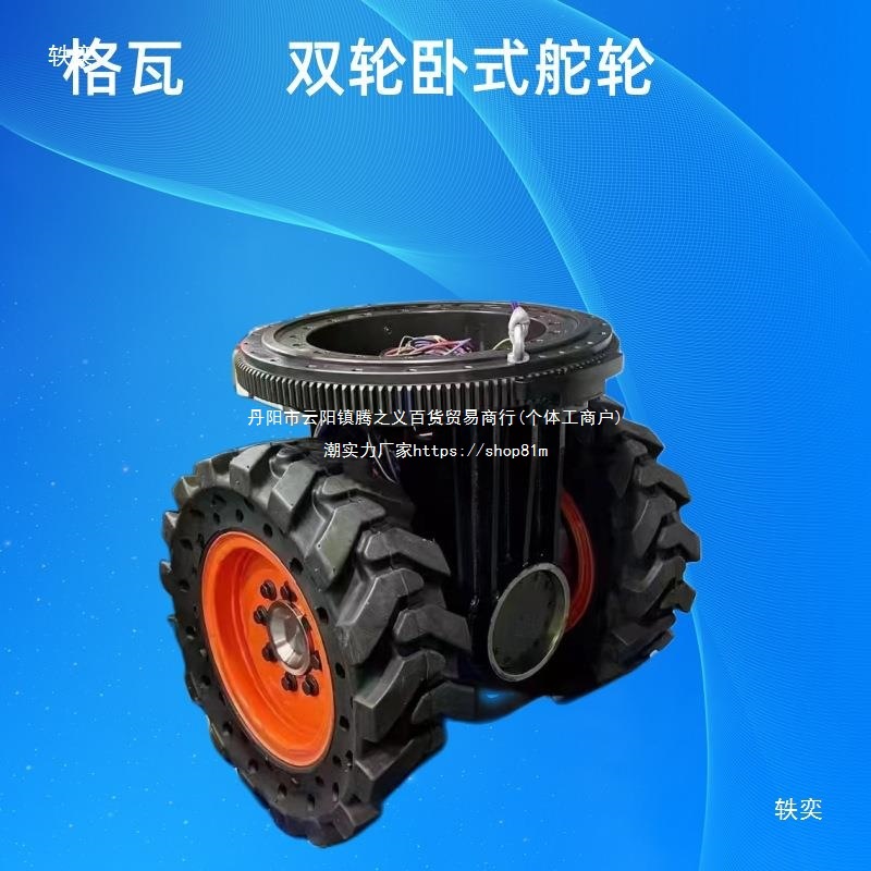 The Gewa horizontal and vertical drive steering wheel assembly is capable of carrying 10T single-wheel and double-wheel servo steering wheels with diameters ranging from 150 to 780 Specification drawing