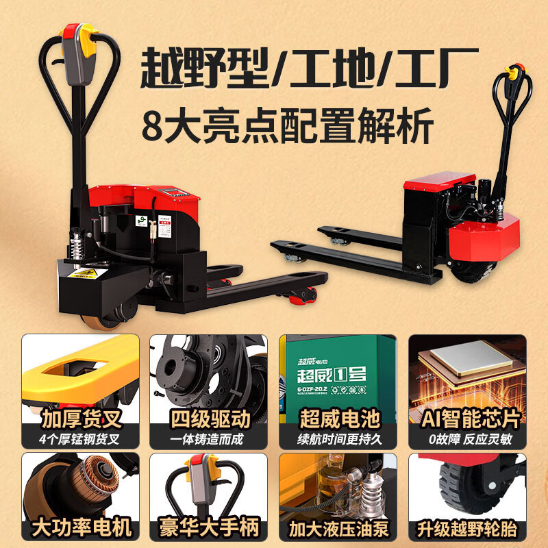 Electric forklifts, 2-ton and 3-ton small lead-acid battery electric floor carts, semi-electric and all-electric hydraulic pallet trucks details Picture