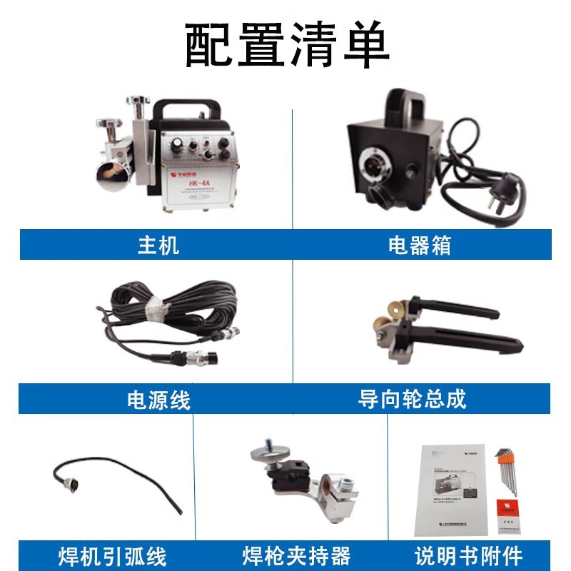 Shanghai Huawei HK-4A corner welding machine, portable electromagnet side-suction small HK-4B narrow space welding trolley Specification drawing