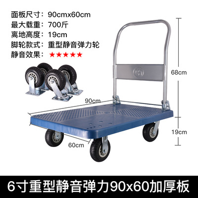 Folding flatbed cart, household small trolley, plastic small trailer, truck, handling cart, tool cart, silent handcart, flat undefined