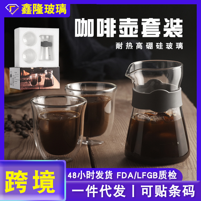 A set of household glass coffee POTS with scale, Americano cup and pot utensils, cold brew sharing pot gift box full figure