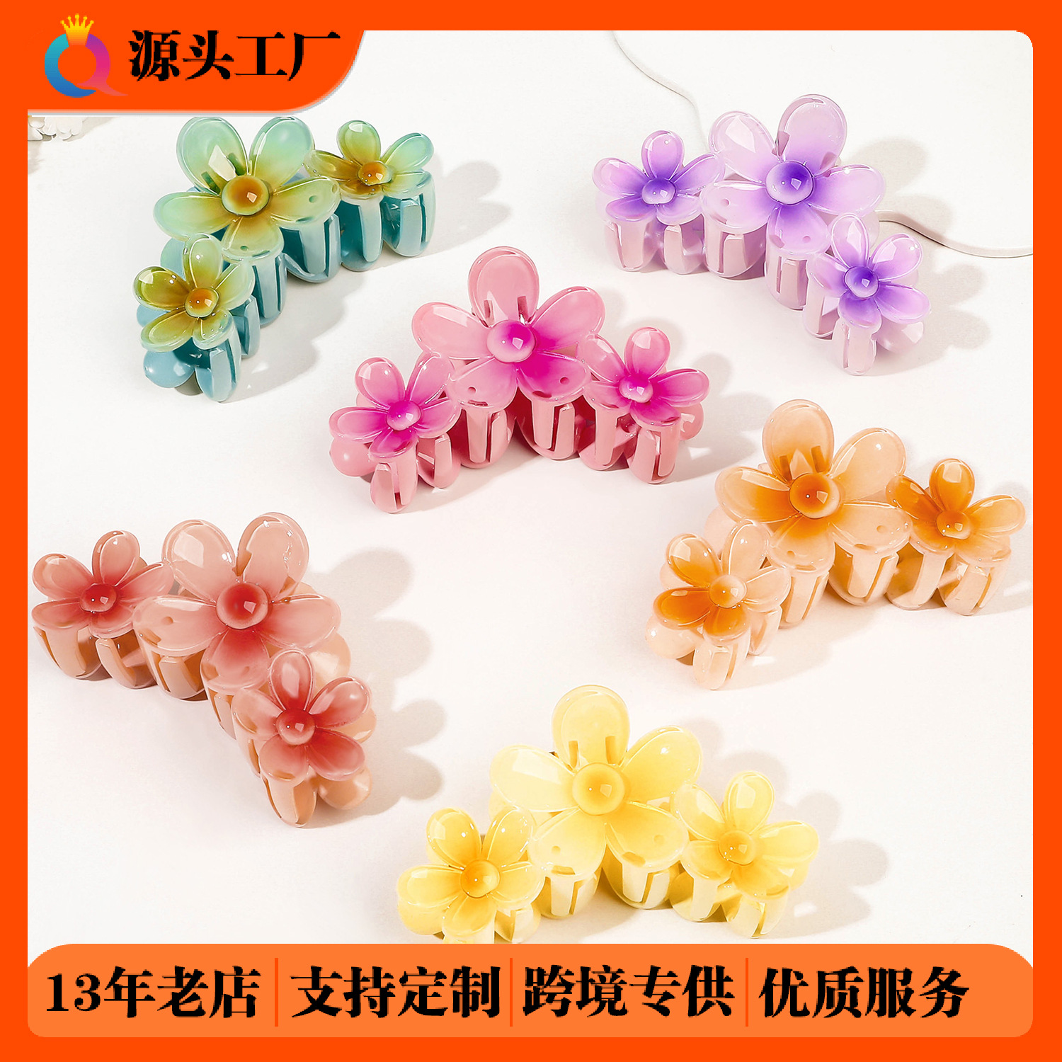 Qiyue Cross-border Flower Hair Clips, Elegant Shark Clips, Large scratch clips, Gradient color Hair grabbers, hair clips, hair accessories wholesale full figure