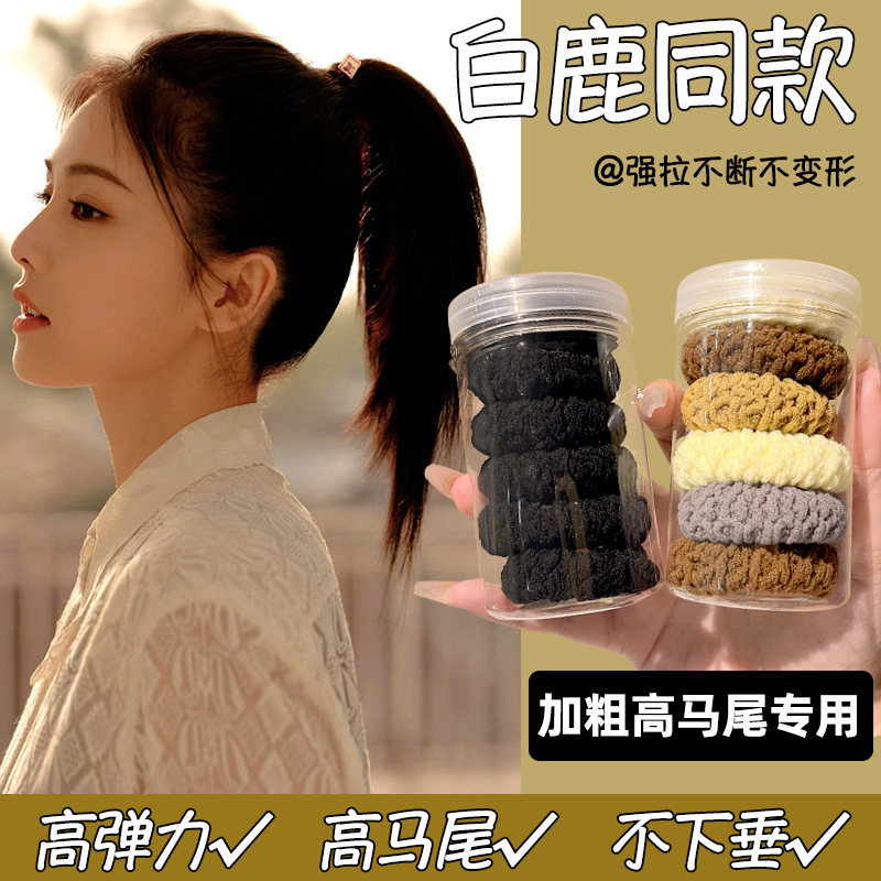 High ponytail hair tie thickened and thickened, high-elasticity hair tie, 2025 new high-end tie hair band for women, hair band headwear full figure