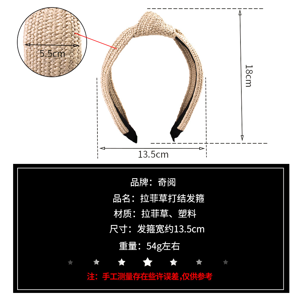 Qiyue's new Spring/Summer 2019 straw hair band, a Lafite straw hair band headwear, is the same style as the Internet celebrity Specification drawing
