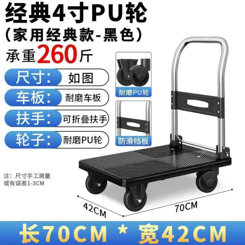 Small trolley, folding household transportation trailer, shopping, grocery shopping, stall trolley, magic tool, light and portable luggage trolley undefined