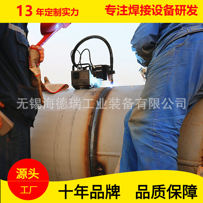 Portable magnetic pipeline crawling welding machine, automatic welding trolley for oil pipelines, factory small semi-automatic full figure