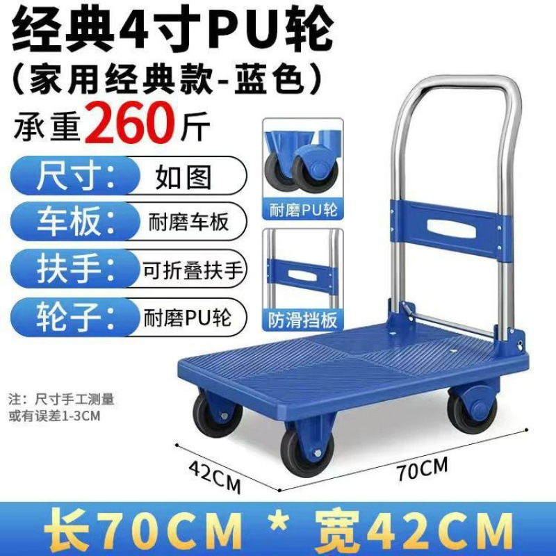 Small trolley, folding household transportation trailer, shopping, grocery shopping, stall trolley, magic tool, light and portable luggage trolley undefined