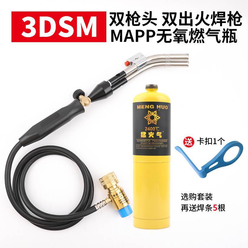# Portable oxygen-free welding torch Electronic ignition MAPP Gas Air conditioner Refrigerator copper Tube Welding gun Copper Tube Flame welding package undefined
