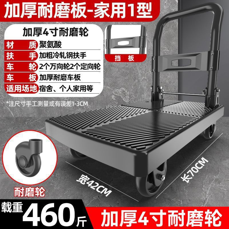 A portable, silent, folding trolley for home use, a special flatbed cart for transporting and moving goods undefined