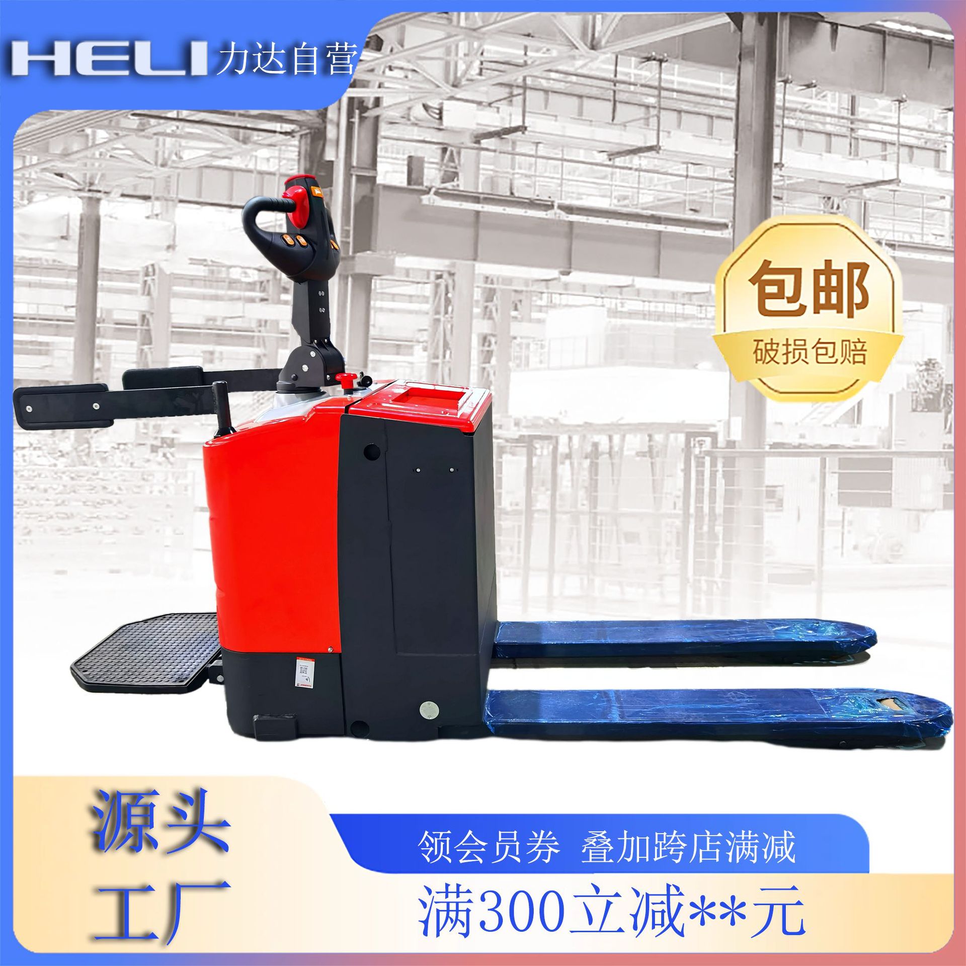 Lida forklifts, Heli forklifts, electric handling trucks, ground bull battery version, lithium battery version, 2-ton and 3-ton pallet trucks details Picture
