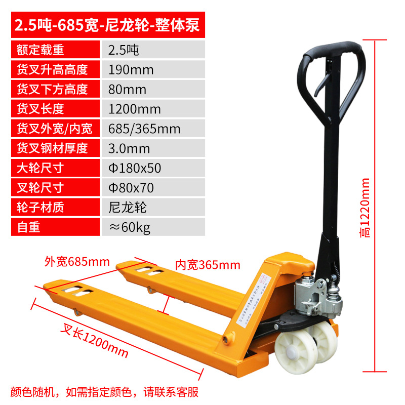 Manual hydraulic forklift transporter, push-pull, stacker, lift, pallet trailer, 2-ton and 3-ton floor cattle manual forklift undefined