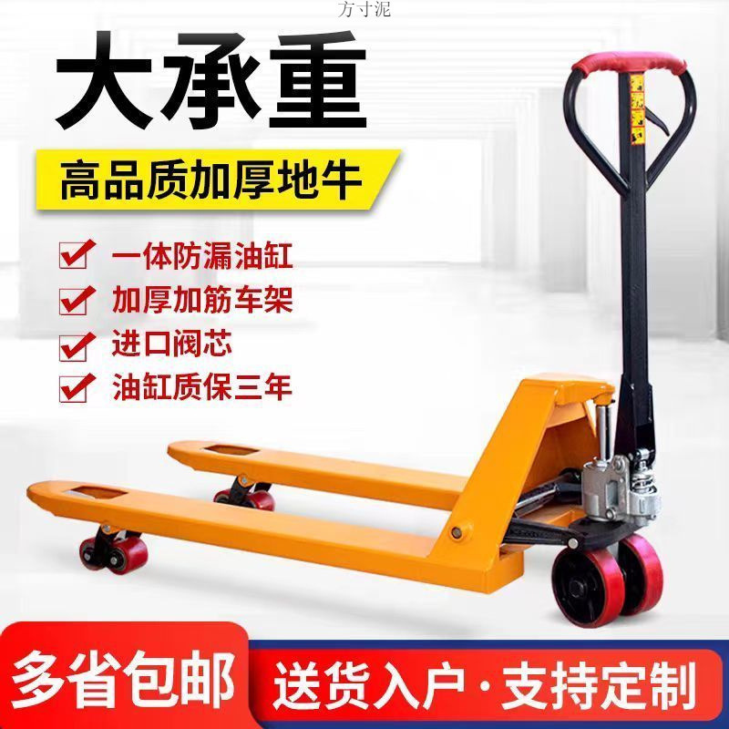 【 Reinforced Whole Ribs 】 Ground bull manual forklift, hydraulic forklift, handling cart, loading and unloading lift, small hand-pulled trolley details Picture