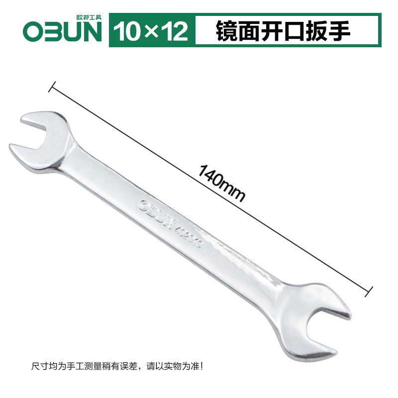 Mirror dual-purpose open-end wrench, manual metric double-head plum blossom eye wrench, pure 45 steel fork wrench tool undefined