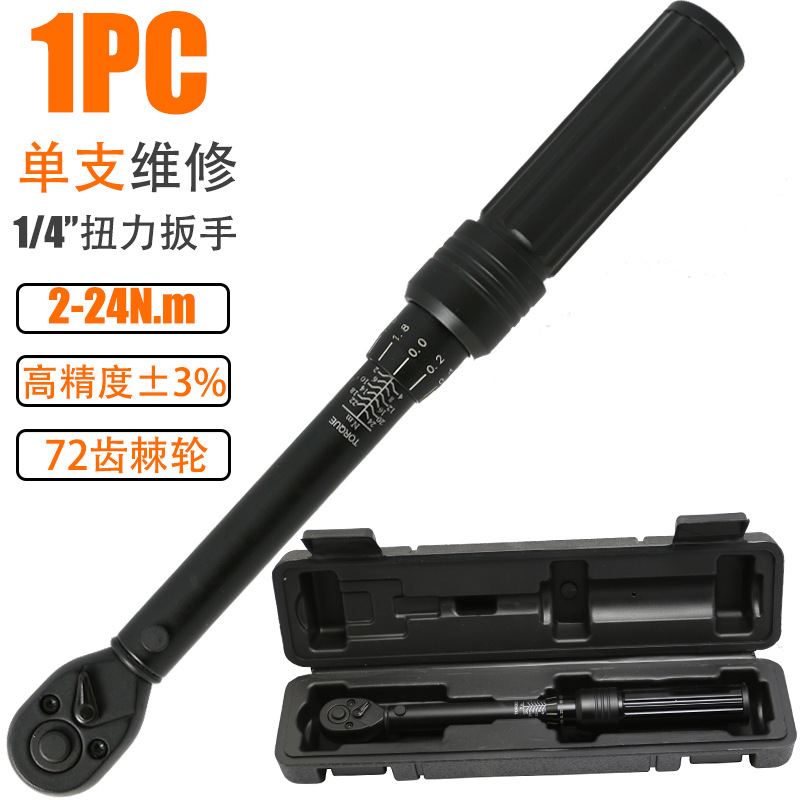 Ratchet torque wrench tool 1/2 adjustable bicycle assembly and maintenance single-turn high-precision torque wrench full figure
