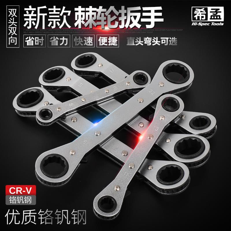 Cross-border manufacturer wholesale of ratchet wrenches, double-head, double-direction labor-saving quick wrenches, straight head and elbow box wrenches full figure