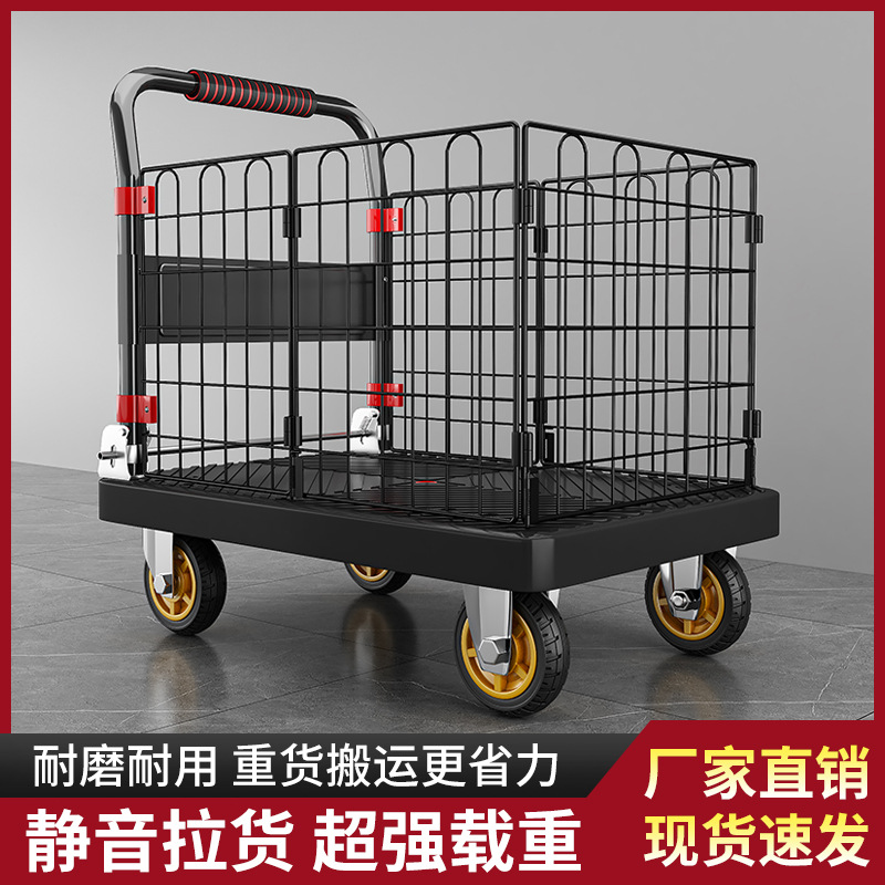 Fenced flatbed cart, folding silent handcart, household cargo trolley, four-wheel small trailer, small pull cart full figure