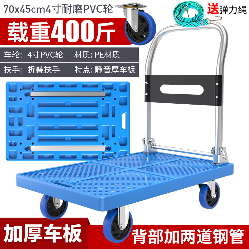 Boyun small cart, cargo trolley, transportation flatbed cart, PE blow-molded portable folding express delivery, household lightweight trailer undefined