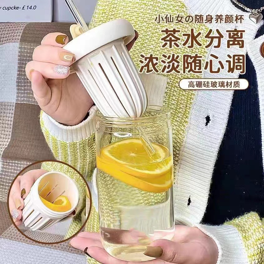 High-appearation-level lemon tea cup, creative straw cup, office tea-water separation flower tea cup, cold brew transparent glass cup Specification drawing