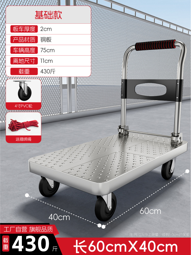Steel plate cargo flatbed truck, household portable handling hand-pulled cart, thickened steel plate handcart, silent folding handling cart undefined