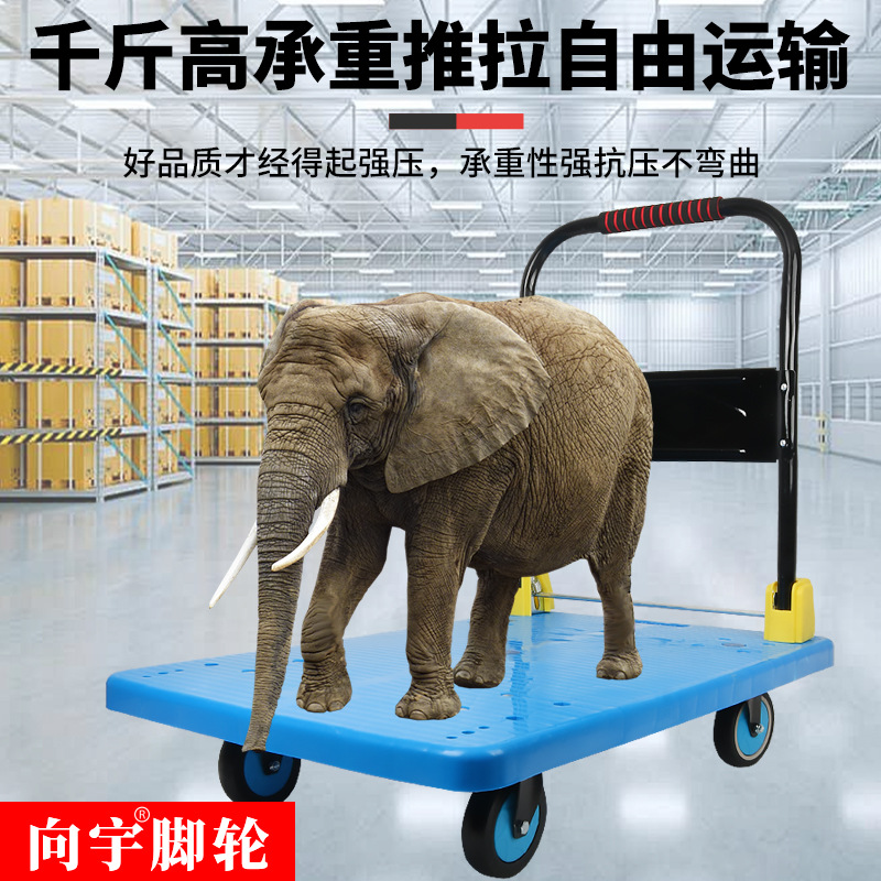 Xiangyu silent hand-pushed flatbed cart, folding express delivery cart, household handling cart, wholesale and consignment of small carts full figure