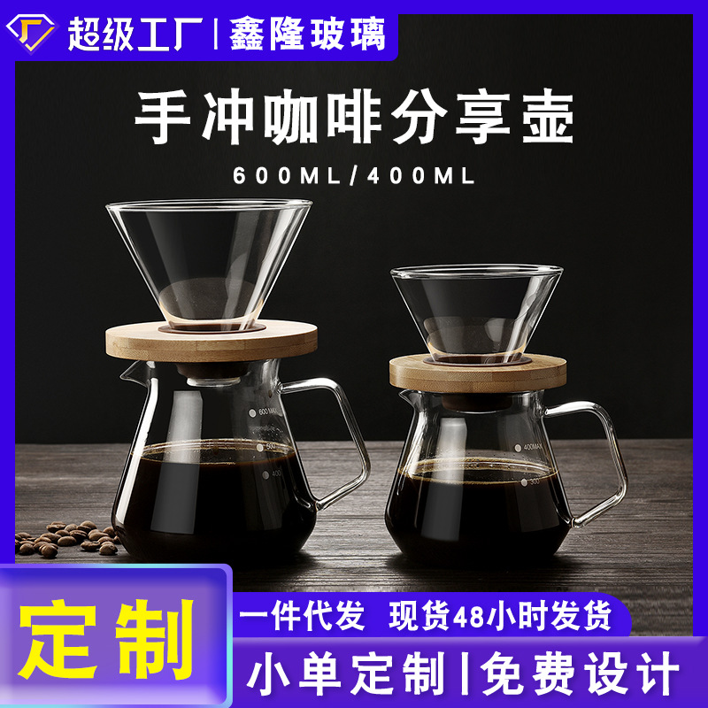 Glass coffee pot, home coffee sharing pot with filter, cold brew hand-brewed pot, cross-border coffee pot set full figure