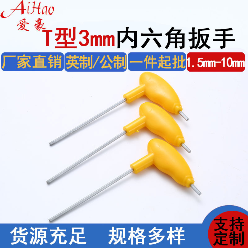 Wholesale of yellow handle wrenches, T-shaped hexagonal handle wrenches, crutches, flat head hexagon socket metric hardware tools details Picture