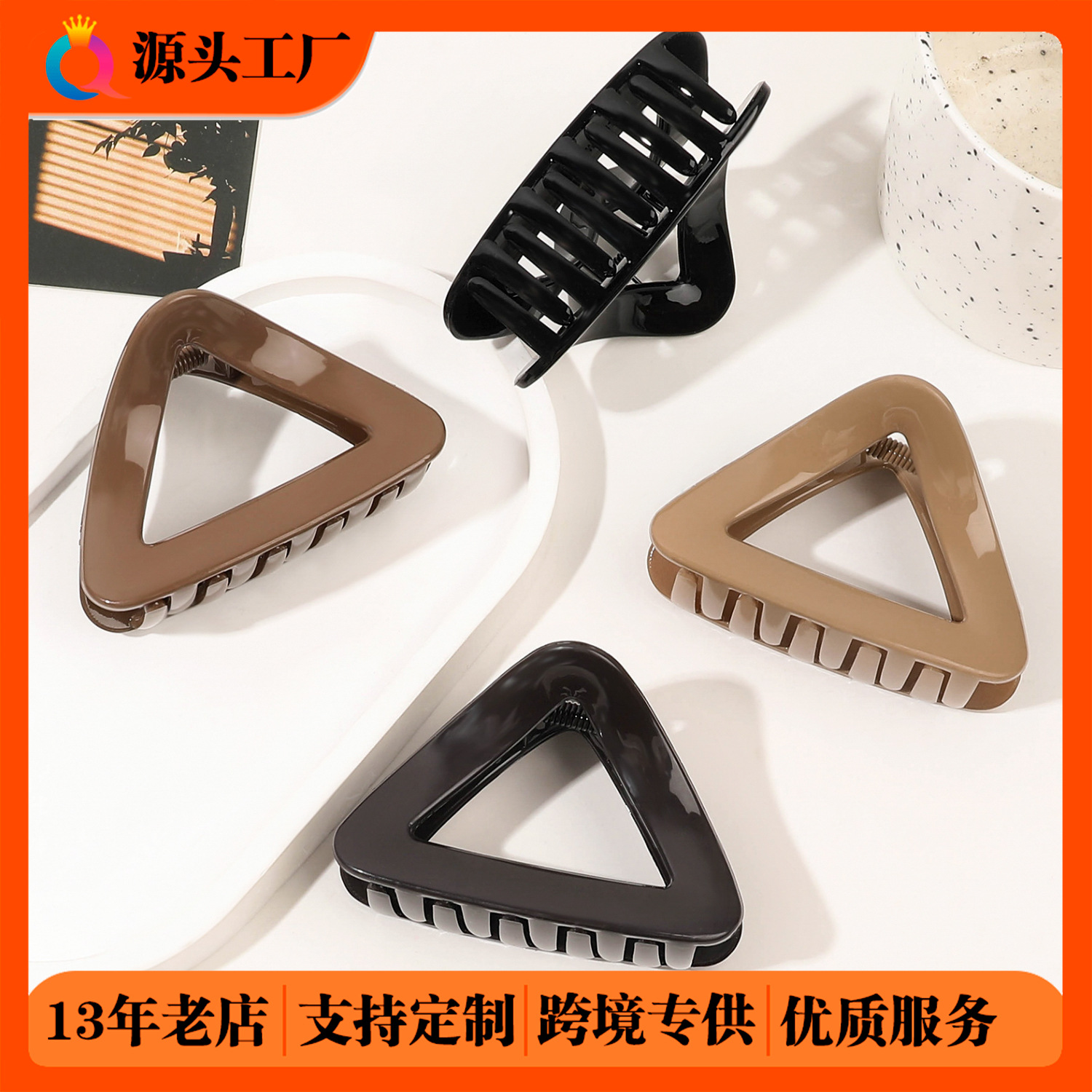 Qiyue's best-selling accessories: Hair clips, simple Maillard triangular grabbers, shark clips, semi-tied hair grabbers, and wholesale hair accessories full figure