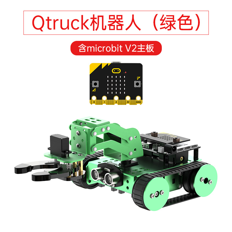 microbit's graphical programmable robot Qtruck is a smart trolley for maker education with tracks for line inspection and material handling undefined