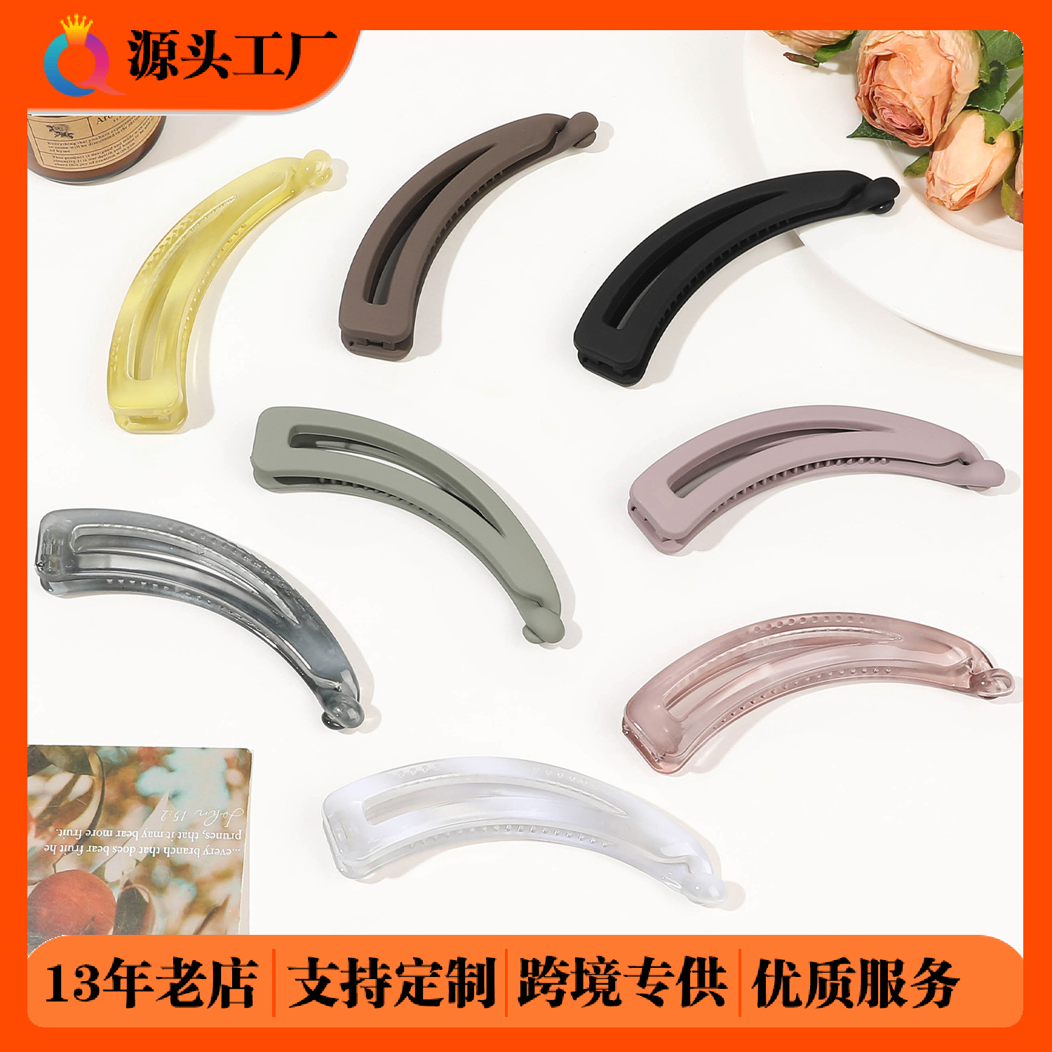 Qiyue PC high-end moon hair clip, elegant Banana Twist clip, high ponytail clip, hot-selling hair accessory wholesale in Yiwu full figure