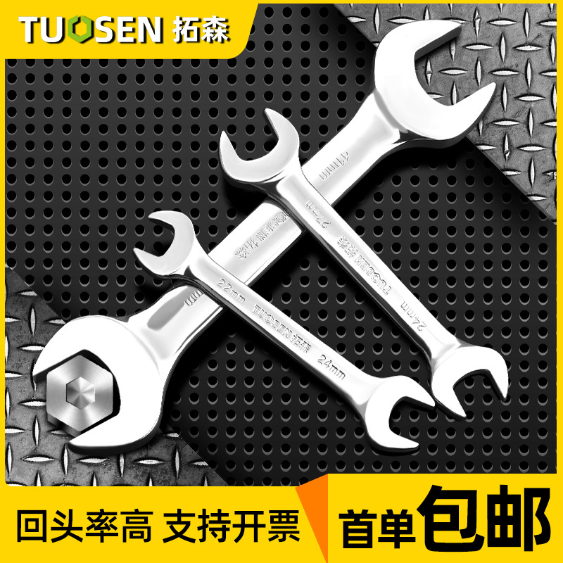 Tosen open-end wrench, double-ended fork wrench, 6-24mm mirror plate wrench, double-ended fixed wrench, open-end wrench, free shipping full figure
