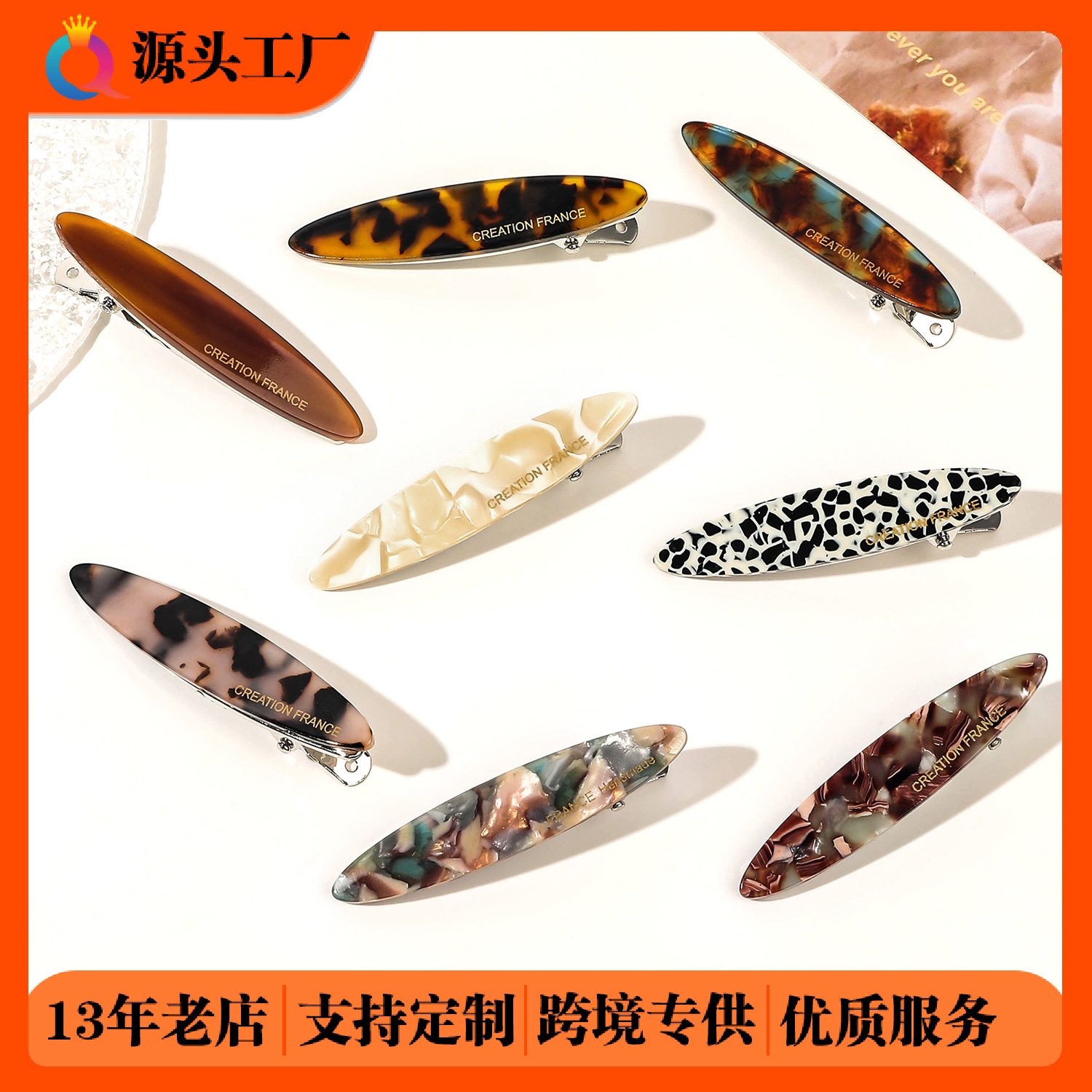 Qiyue Cross-border Acetic Acid small hair clips, oval duckbill clips, simple fringe side clips, high-end hair accessories and headwear wholesale full figure