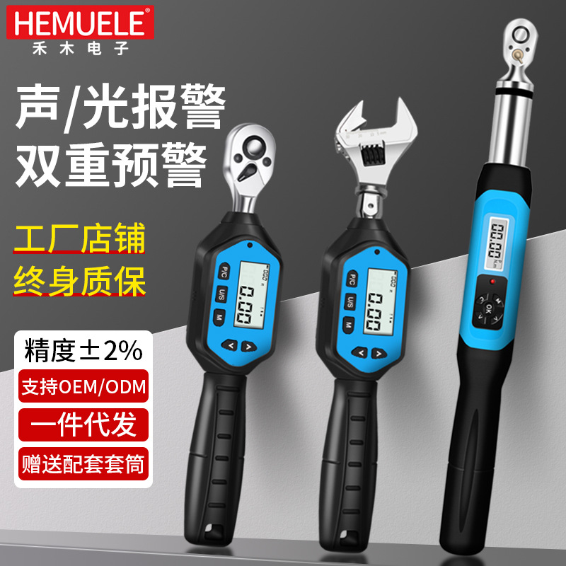 Digital torque wrench, high-precision electronic torque wrench, ratchet head with adjustable torque in kilograms, adjustable adjustable adjustable opening mouth full figure