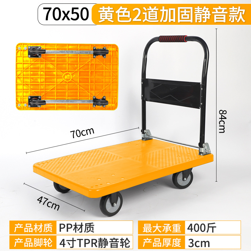 Flatbed trolley manufacturer's silent logistics trolley, folding portable transportation household plastic flatbed trolley undefined