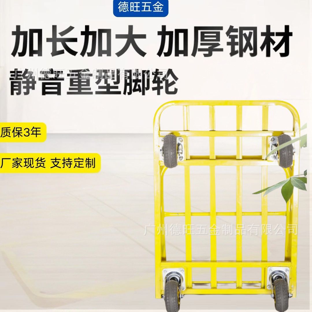 Yellow folding flatbed cart, push truck, small cargo trolley, trailer, four-wheel transportation, load-bearing, household portable steel pipe details Picture