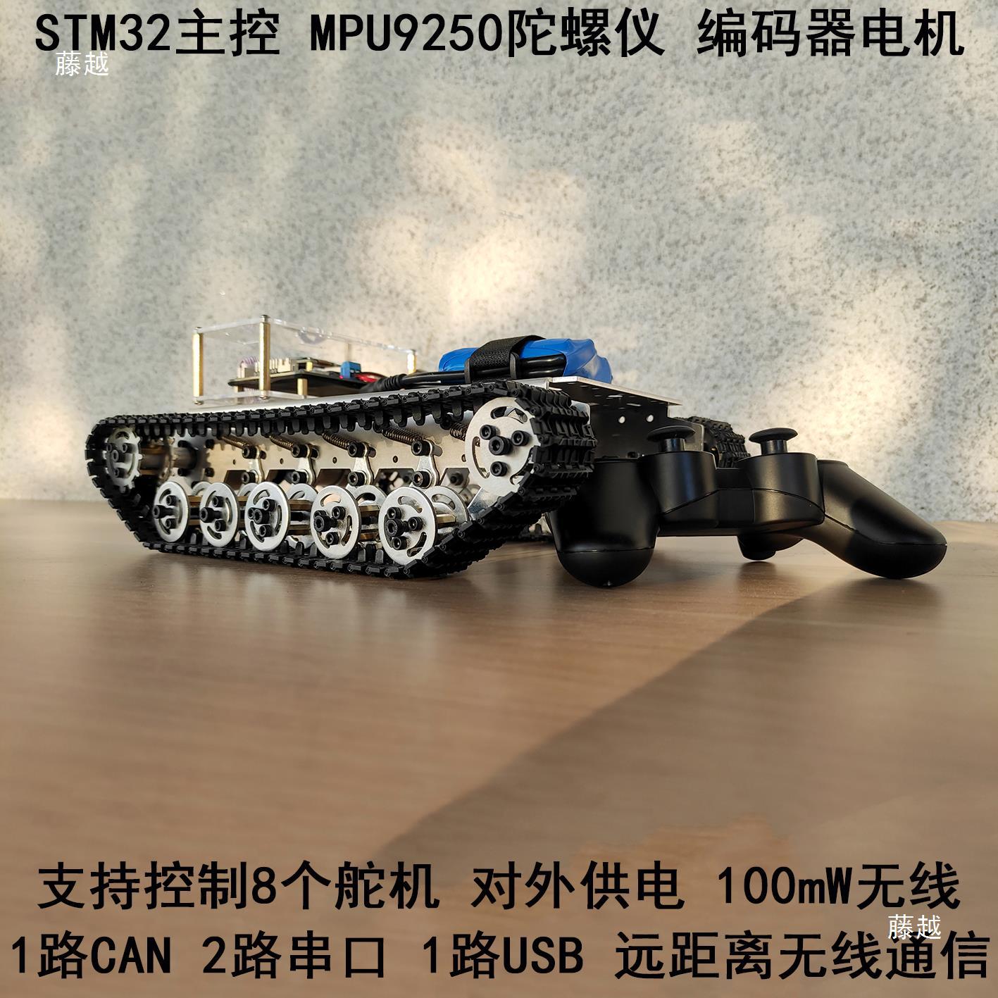 Track-mounted chassis with electronically controlled shock absorption STM32 trolley robot ROS platform Raspberry PI Maker details Picture
