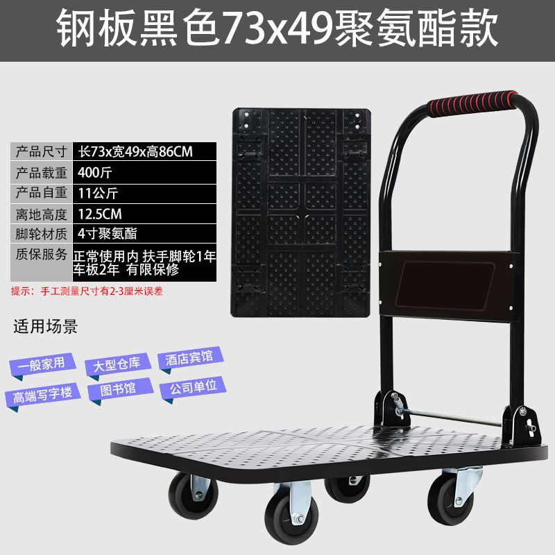 Household steel plate cargo trolley, universal folding and handling flatbed cart, portable four-wheel thickened silent cargo pushing trolley details Picture