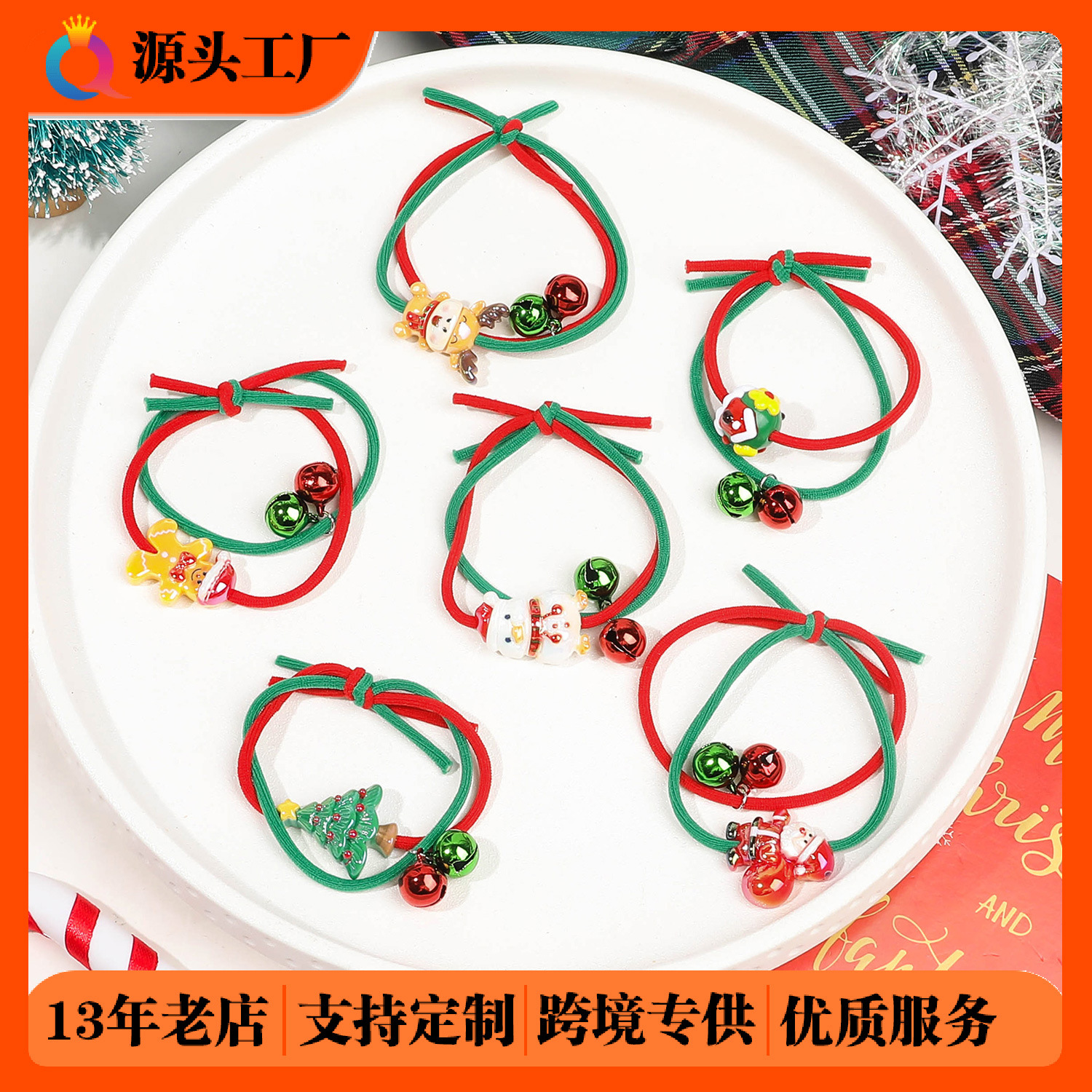 Wholesale of Qiyue Cross-border Christmas hair ties, cartoon bells, double-piece rubber bands, hair bands, high-elasticity hair ties and hair accessories full figure