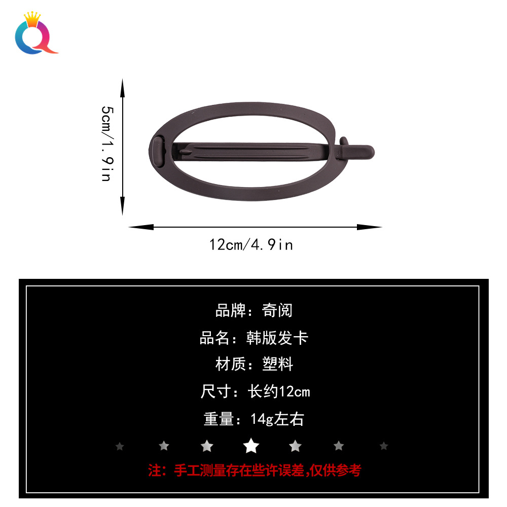 Qiyue Korean-style matte PC hair clips, coil hair clips, oval hair clips, sweet buckle clips, back of the head, hair accessories wholesale Application Scenario