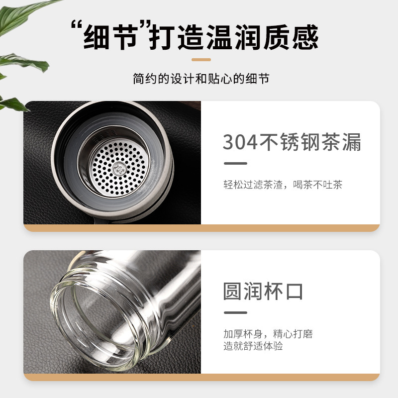 Tea-water separation brewing cup, heat-resistant thickened filtering glass tea cup, business cup, portable office insulated gift water cup Application Scenario