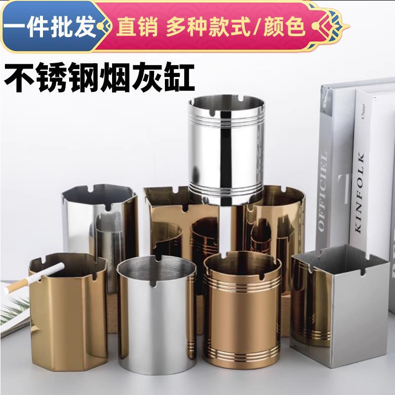 Stainless steel ashtray, creative and personalized thickened anti-drop ashtray, special LOGO for bars, KTVS and clean bars full figure
